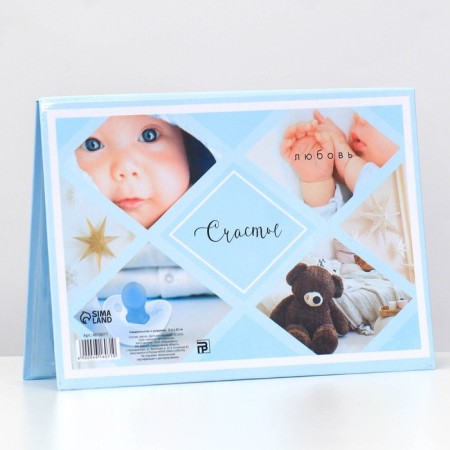 Folder for birth certificate "Collage for a boy", A5-1
