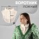 Collar false stand, openwork, neck diameter = 46 cm, 33 × 25.5 cm, ivory color
