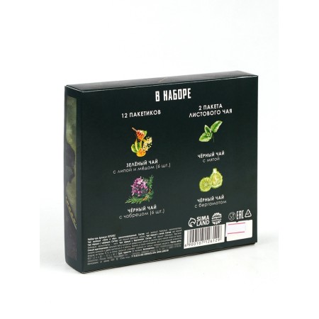 A set of tea "strong and reliable", 20 g + 12 p-5
