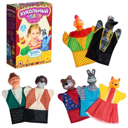 Puppet Theater "Once upon a time
