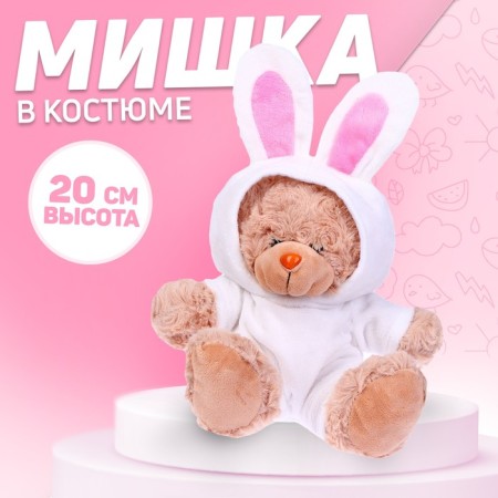 Soft toy "Bear in a hare costume", 20 cm