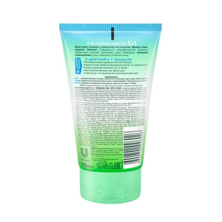 Cosmetic product "Perfect leather" 5 in 1: gel, scrub, mask, 120 ml-5