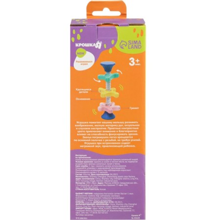 Developing toy Pyramid "Twist me" with gears, rattle, crumb I-8