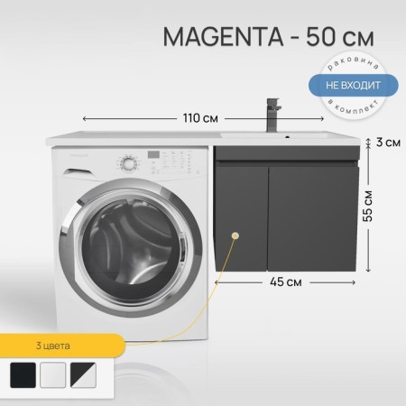 Tumbling for the washing machine Uperwood Magenta, 50 cm, suspended, black, with doors