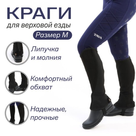 Crazy suction for top riding TAYA Equestrianism, size M2 Thc-Maara