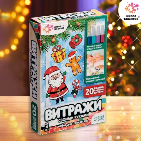 Set for creativity "Color stained -glass - New Year", 20 pcs in a set-1