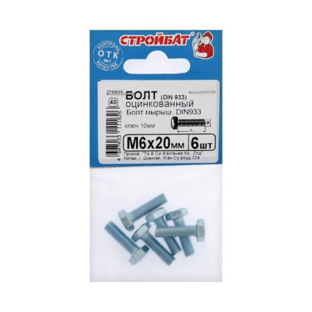Bolt Stroybat, with a hexagonal head, galvanized, Din933, M6x20 mm, 6 pcs-4