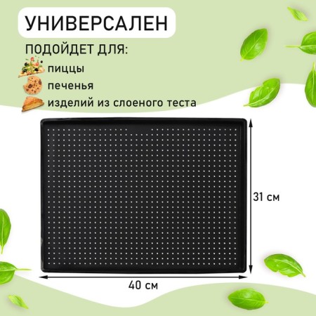 Rug perforated rectangular shade, silicone, 40 × 31 × 1 cm, black color-1