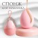 Makeup sponge "drop", 6 × 4 cm, increases when getting wet, in the case, the color is pale pink