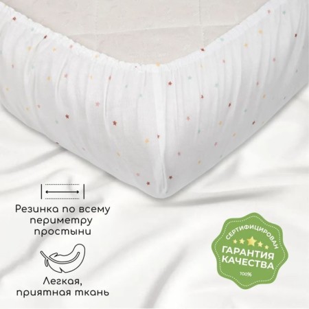 AMAROBABY gum “Star” elastic band, size 75x125x12 cm-1
