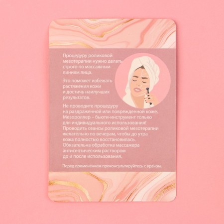 Mesoroller "Face Massage", 2 pcs-7