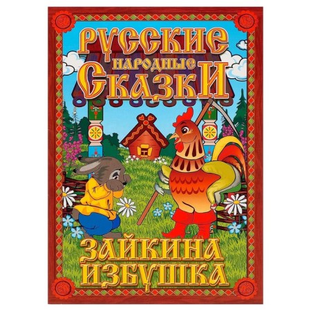 Puppet Theater "Zaykina hut"-2