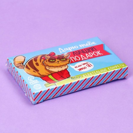 Chewing sweets "Best gift", taste: strawberries, 50 g.-5