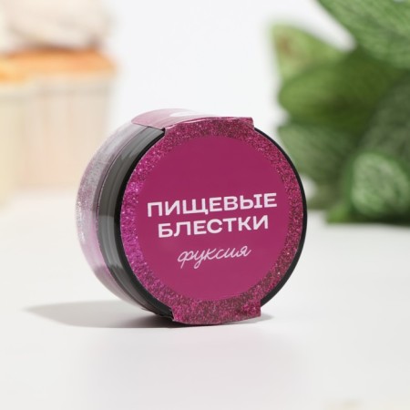 Пищевые блёстки КондиМир крупной фракции, фуксия, 10 г-1