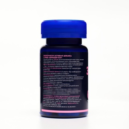 GLS echinacea for immunity, 60 capsules of 300 mg-1