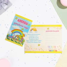 Diploma - Book 
