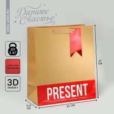 Gift package, packaging, 