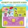 Velcro book "Dressing the weather" 12 p.