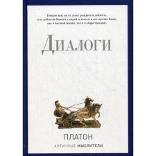 Dialogs. Plato