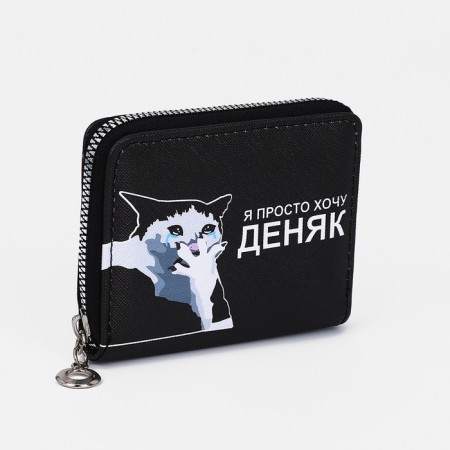 Lightning wallet, card for cards, for coins, black color