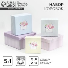 Set of boxes 5 in 1, gift packaging, “you”, 14 x 14 x 8 - 22 x 22 x 12 cm