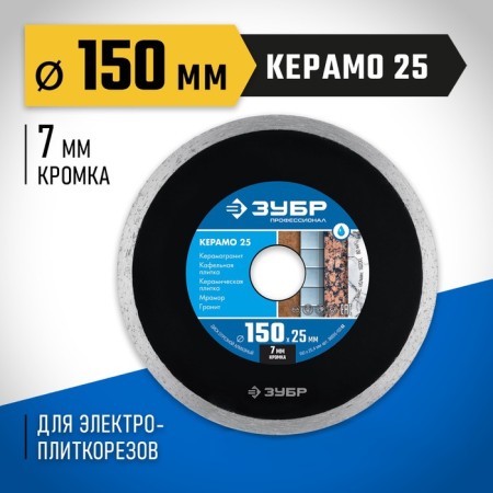 DISC DIAM BOW 36655-150_Z02, continuous, D = 25.4 mm, 150 mm