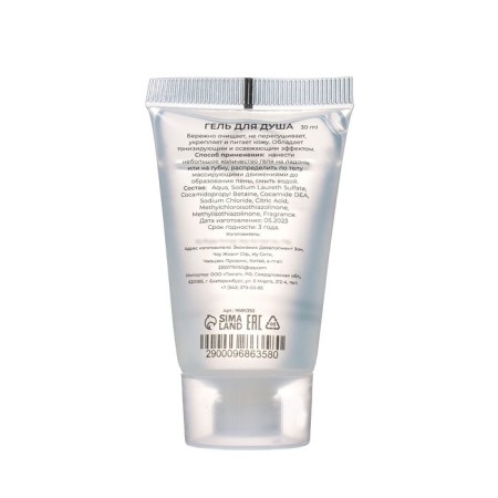 Secret Beauty shower gel tube, 30 ml-2