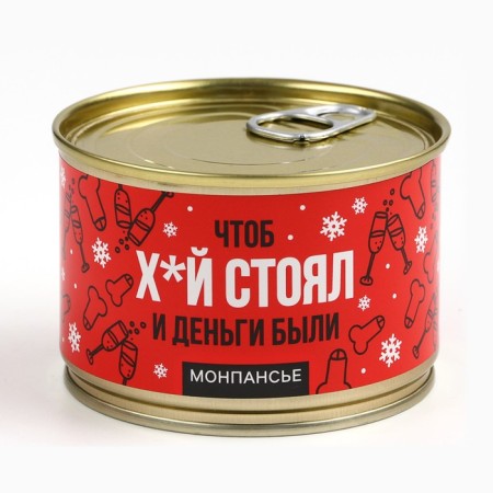 New Year! Monpensier in the jar "so that x*y stand", 18+, 100 g-4