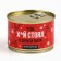 New Year! Monpensier in the jar "so that x*y stand", 18+, 100 g