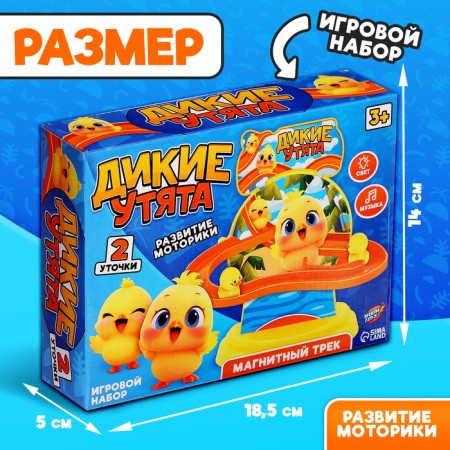 The track "Wild ducks", light and sound effects, works from batteries-1