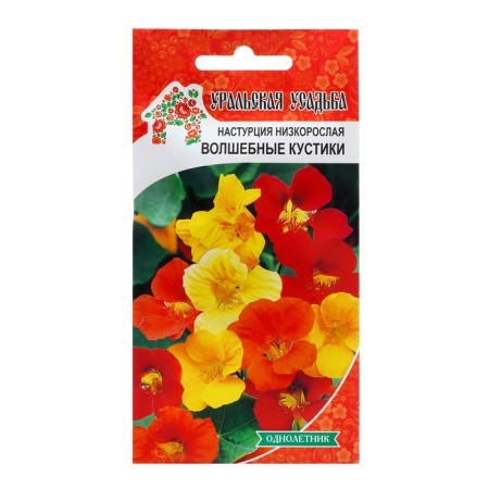 Seeds of flowers nasturtium "Magic bushes", 8 pcs,