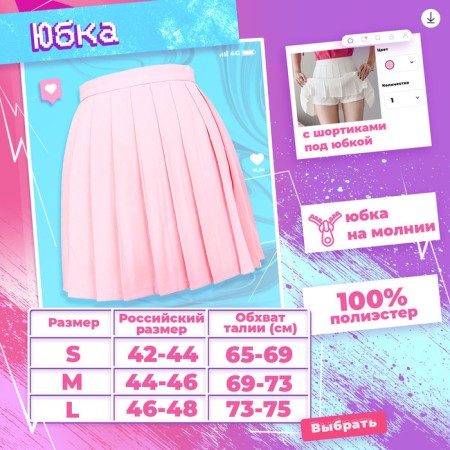 Carnival set "Anime Sile", p. 44-46, pink color-3