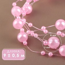 Pearls on the fishing line, 3/8 mm, 9 ± 0.5 m, pink color