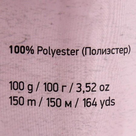 Samba yarn 100% polyester 150m/100g (22 turquoise)-3