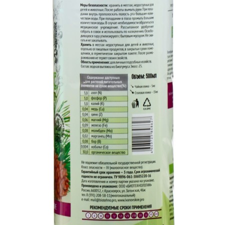 Organic fertilizer biohumus "Garden recipes" for coniferous crops, 0.5 liters-1