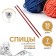 Knitting needles, straight lines, d = 7 mm, 35 cm, 2 pcs, red color