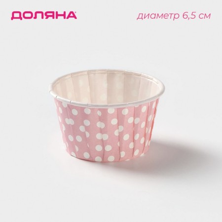 Baking uniforms of round share "peas", d = 6.5 cm, pink color