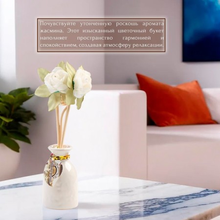 Gift set with a diffuser "Vase with a flower" jasmine, "wealth of aroma"-1