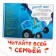 A book in solid binding "Family Stories", 25 fairy tales, 48 ​​pages, Blue Tractor
