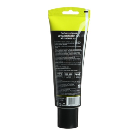 Lubrication Plastic molybdenum abro moly, 250 ml-1
