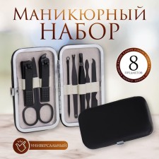 The manicure set 