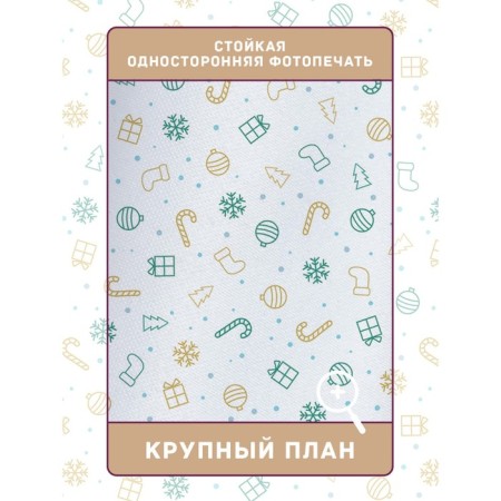 Фотошторы «Атмосфера праздника», сатен, размер 145х265 см, 2 шт-2