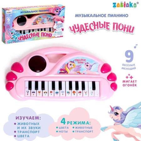 Musical piano "wonderful ponies", light, sound