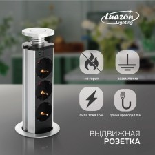 Sliding outlet, luazon, 16 a, three -seater, in the table, color silver
