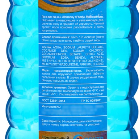 Harmony of Body Body Baths, 1000 ml-1
