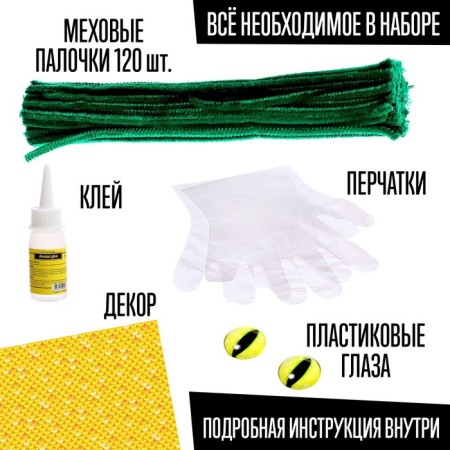 Игрушка из меховых палочек «Грини», зелёный дракон-2