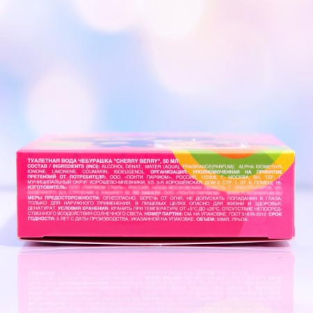 Toilet water Cheburashka "Cherry Berry" 50 ml-3