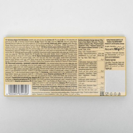 SchoGetten for Kids 100 g chocolate-3