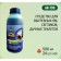 Argus Garden cesspool fluid, 0.5 l