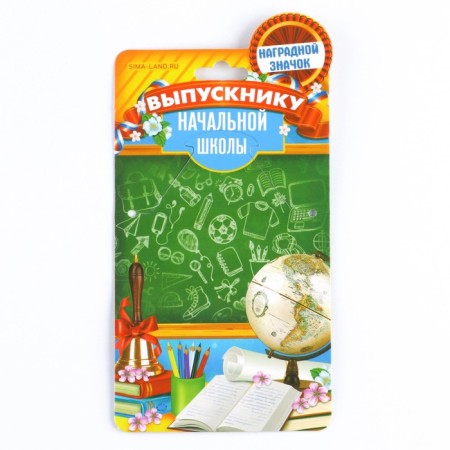 The icon with a ribbon for graduation "Graduate of primary school", D = 4.5 cm-5